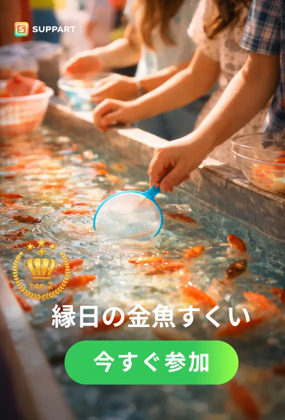 縁日の金魚すくい·チャレンジ