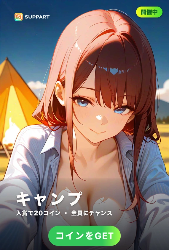 キャンプ女子·焚き火を囲む夜