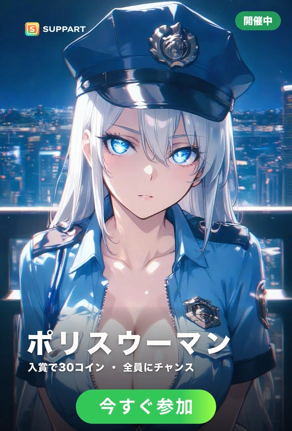 セクシーポリスウーマン