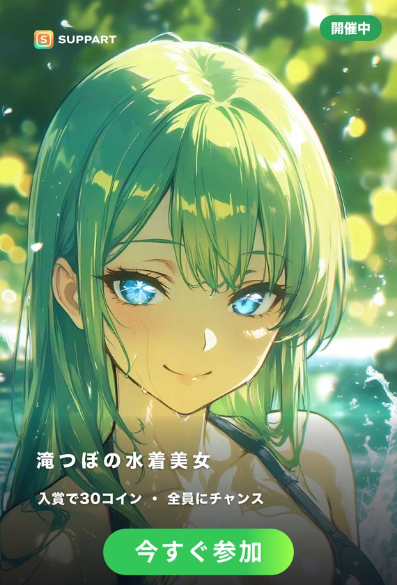 滝つぼの水着美女·涼を求めて