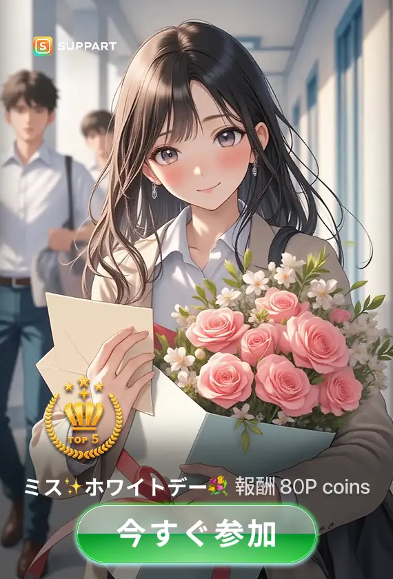 画像生成チャレンジ