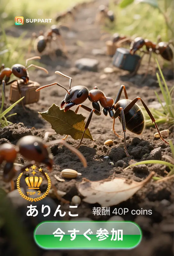 画像生成チャレンジ·ありんこ🐜