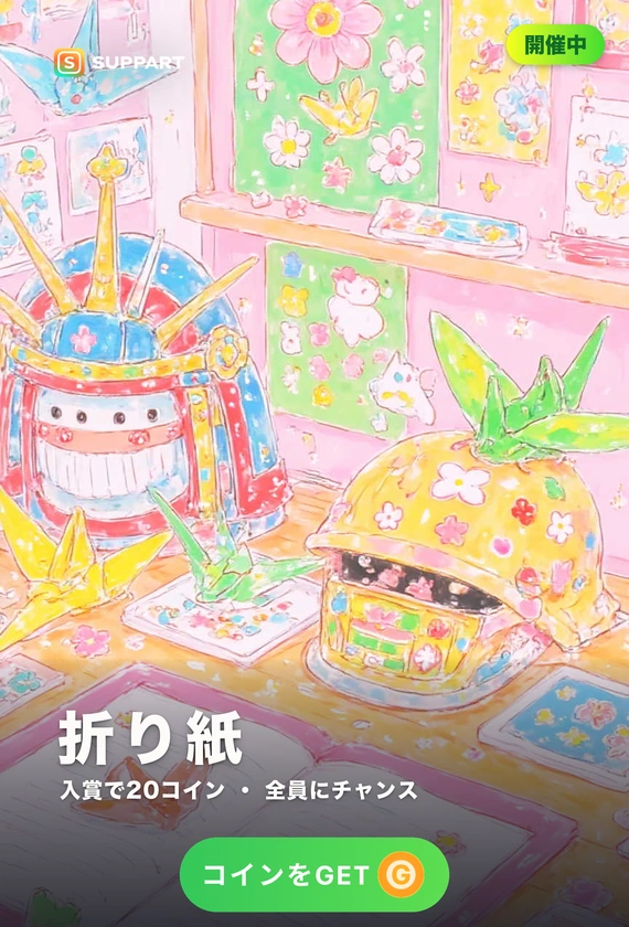 折り紙アート·いろどりの折り紙