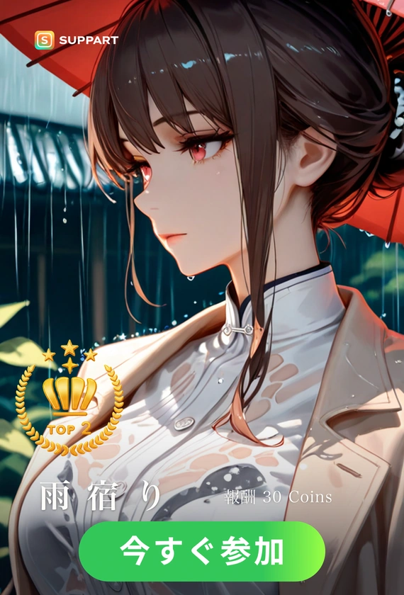 軒先の雨宿り
