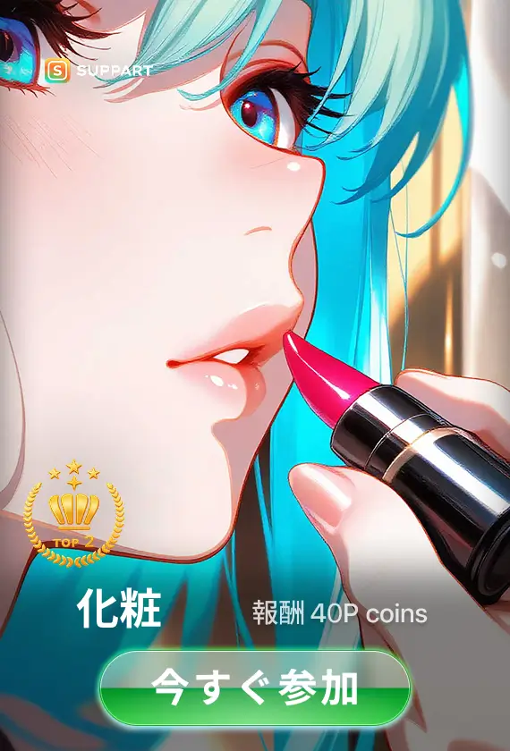 画像生成チャレンジ