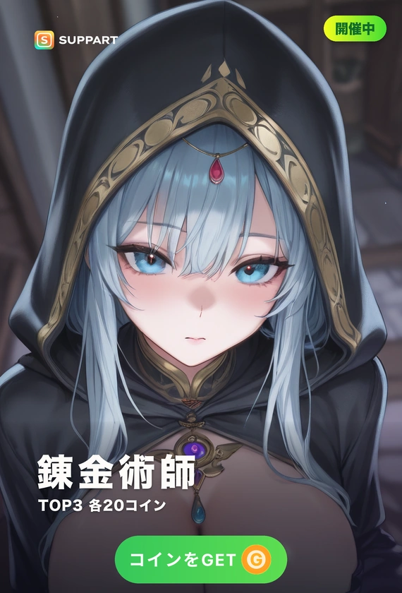 錬金術師·秘薬を生む工房