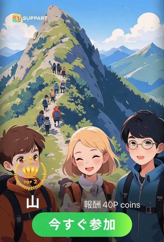 画像生成チャレンジ·山