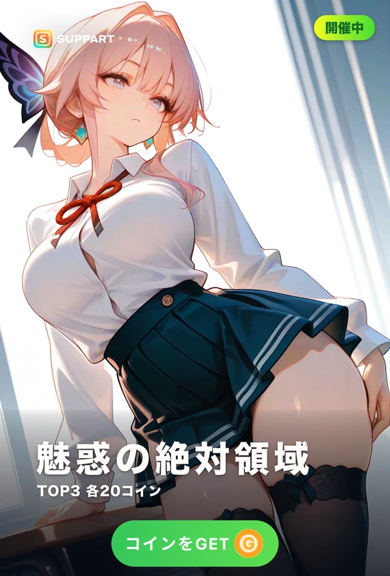 絶対領域·その脚に堕とされて