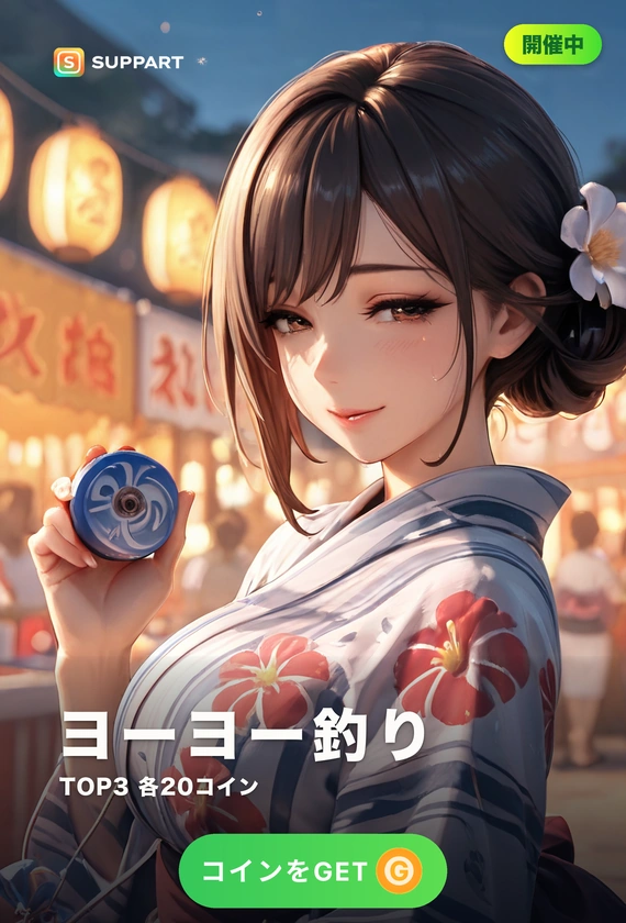 ヨーヨー釣り