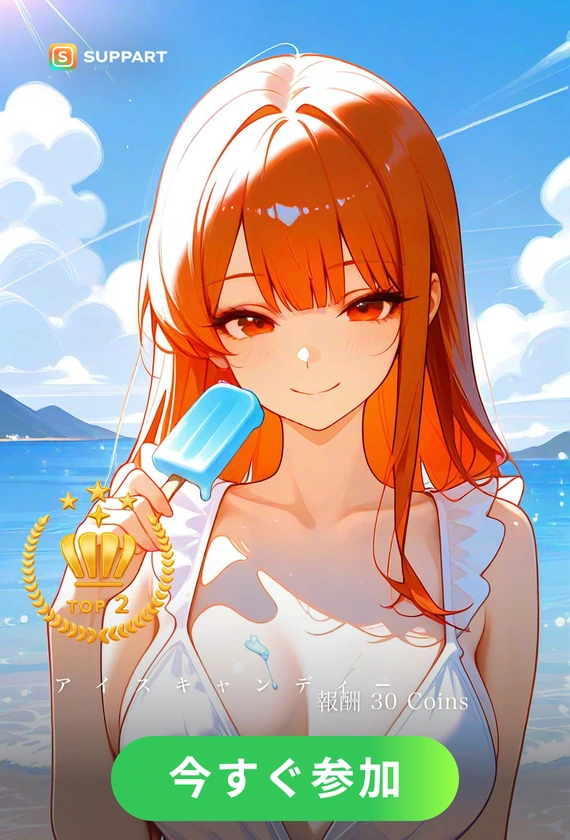 アイスキャンディーと夏の女性·初夏チャレンジ