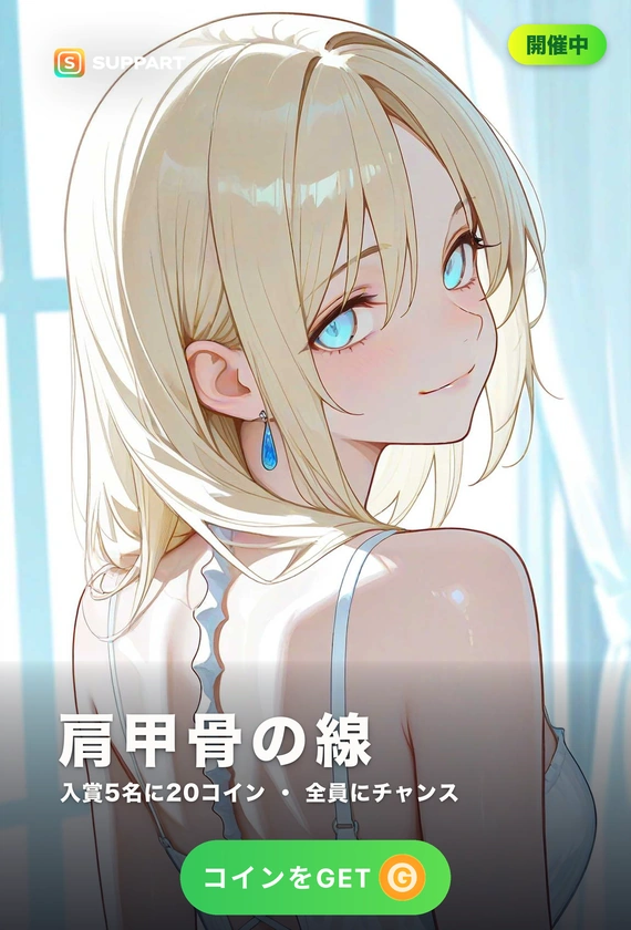 肩甲骨の線·朝が差し込む