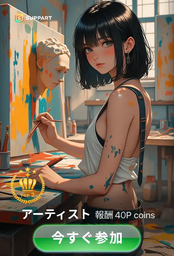 画像生成チャレンジ