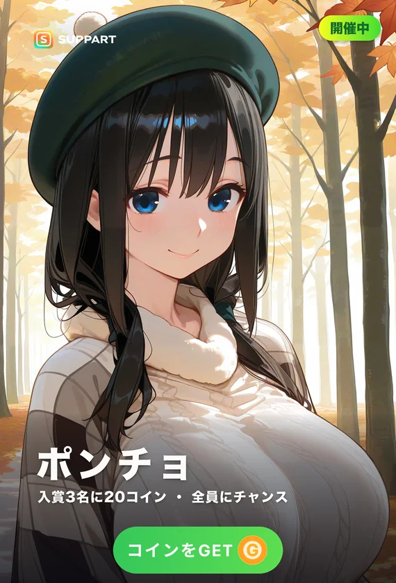 ポンチョ·秋の並木道で