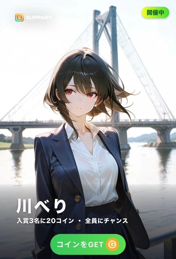 川べりで風を受ける·鉄橋を背に