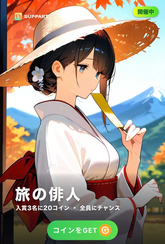 旅の俳人·秋の一句を詠む