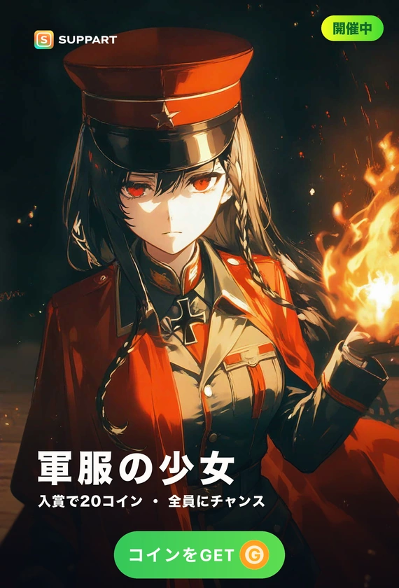軍服の少女·軍帽とマントの誓い