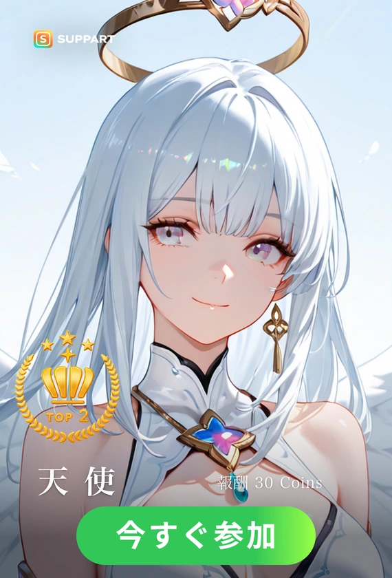 舞い降りる天使·夏チャレンジ