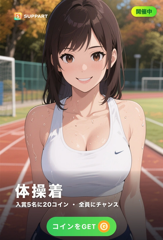 体操着·丈が短すぎる
