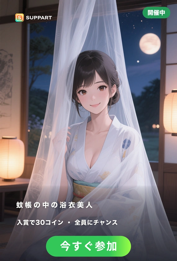 蚊帳の中の浴衣美人·夢見る夏の夜