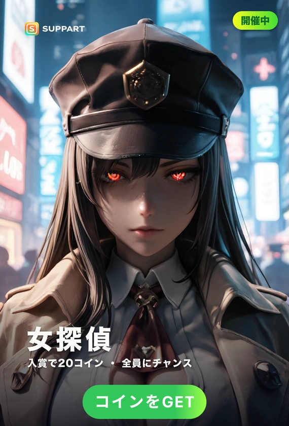 女探偵·その瞳は、すべてお見通し