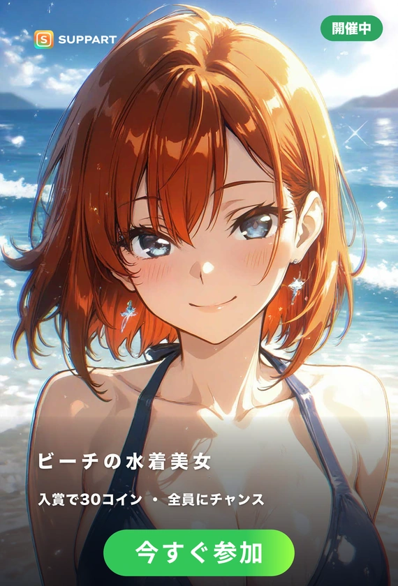 ビーチの水着美女·真夏のビーチ
