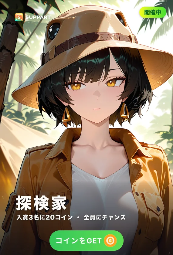 サファリの探検家·密林のテントで