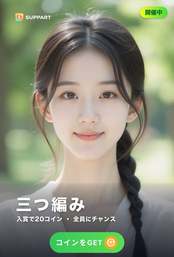 三つ編みの君·夏の木漏れ日