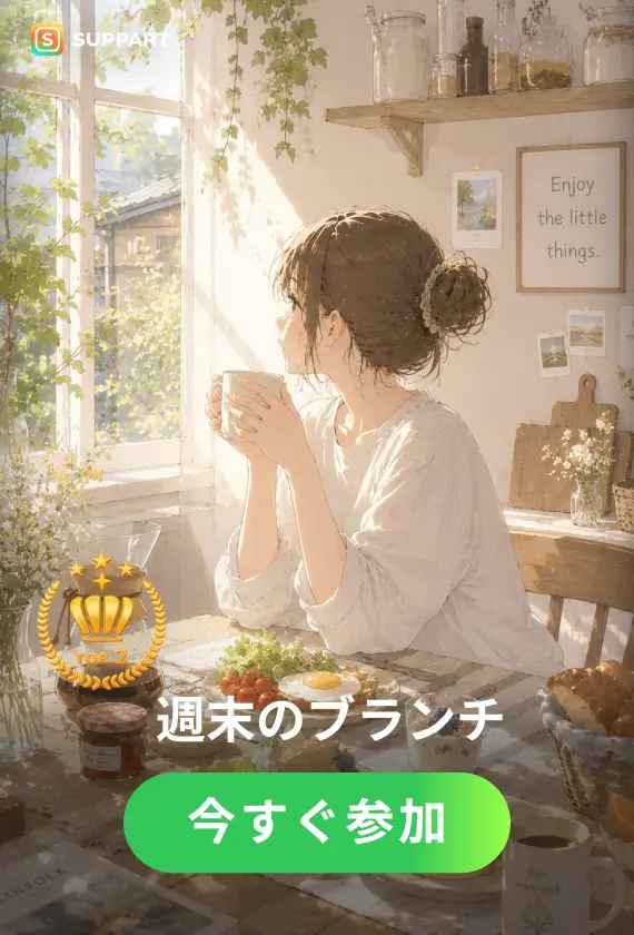 週末のブランチ·チャレンジ