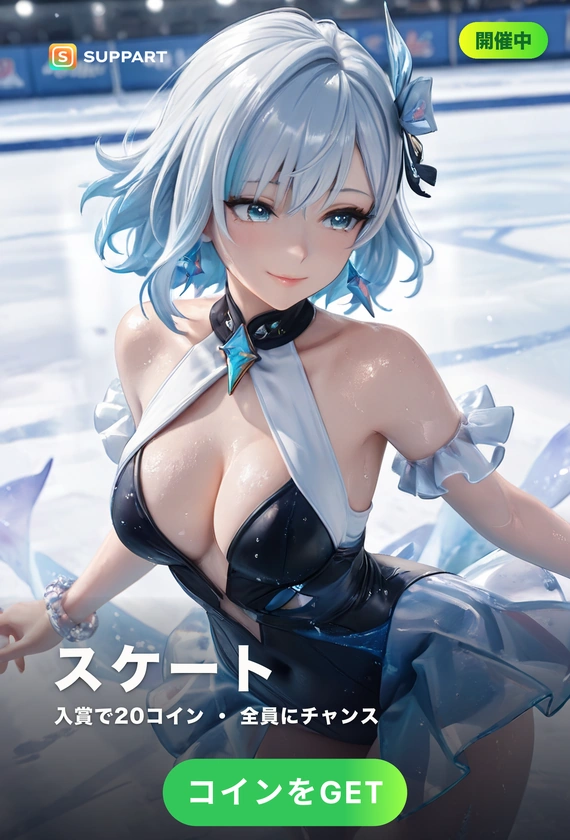 フィギュアスケート·氷上に舞う煌めき