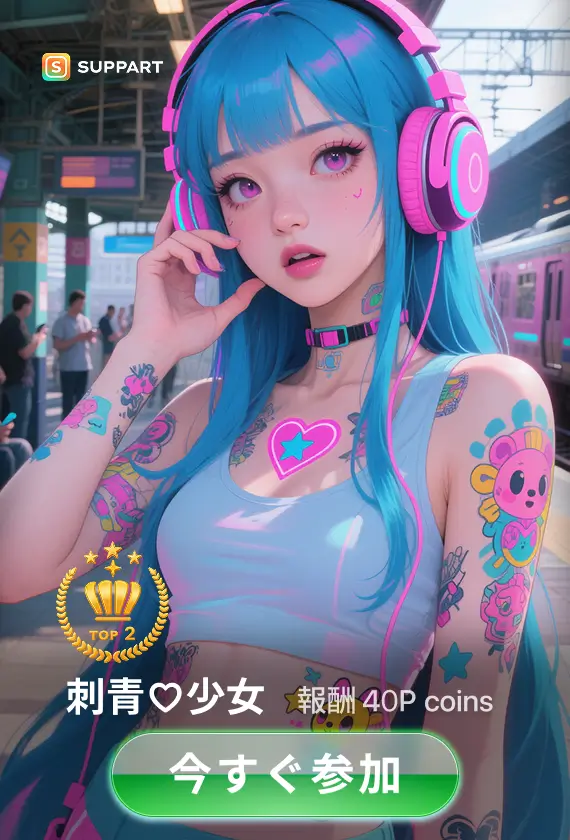 画像生成チャレンジ