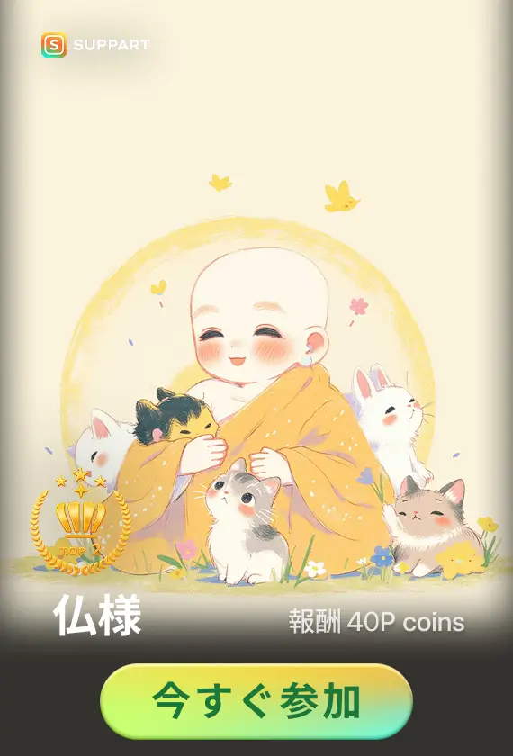 画像生成チャレンジ·仏様
