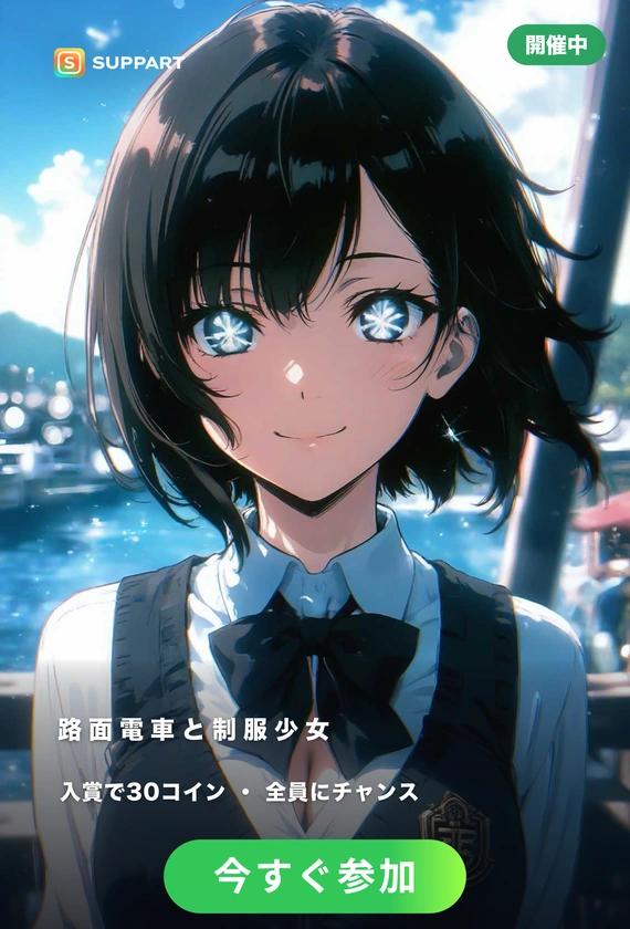 路面電車と制服少女·ノスタルジックな夏
