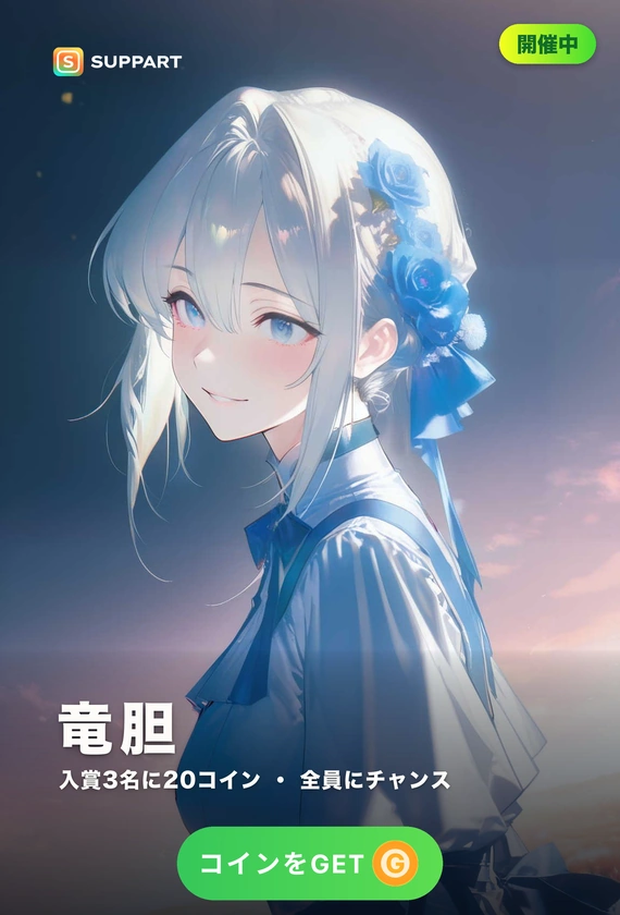 竜胆の擬人化·秋の野の青