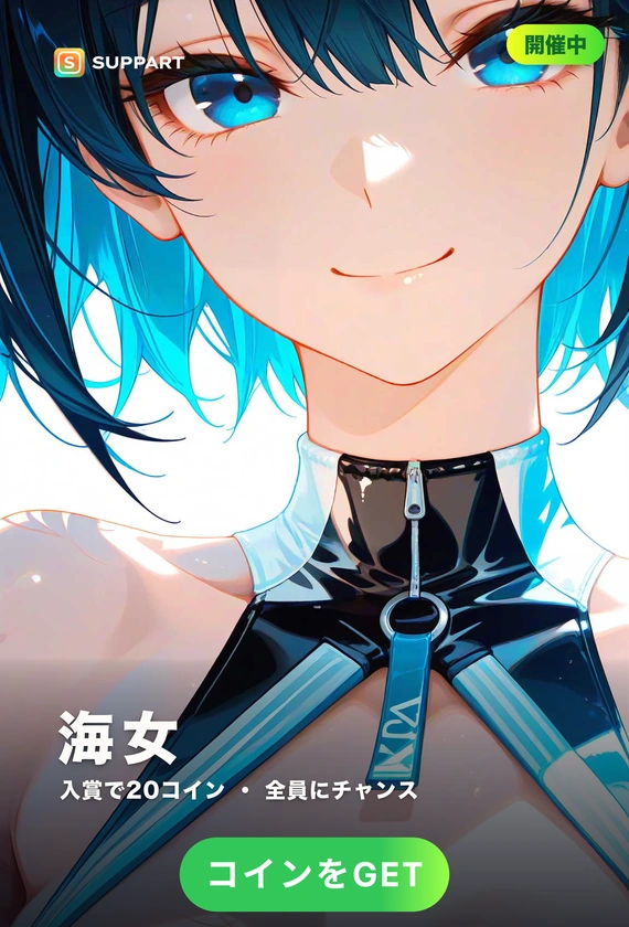 海女·潮風に輝く、海の乙女