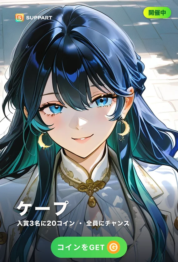 ケープ·石畳の街で