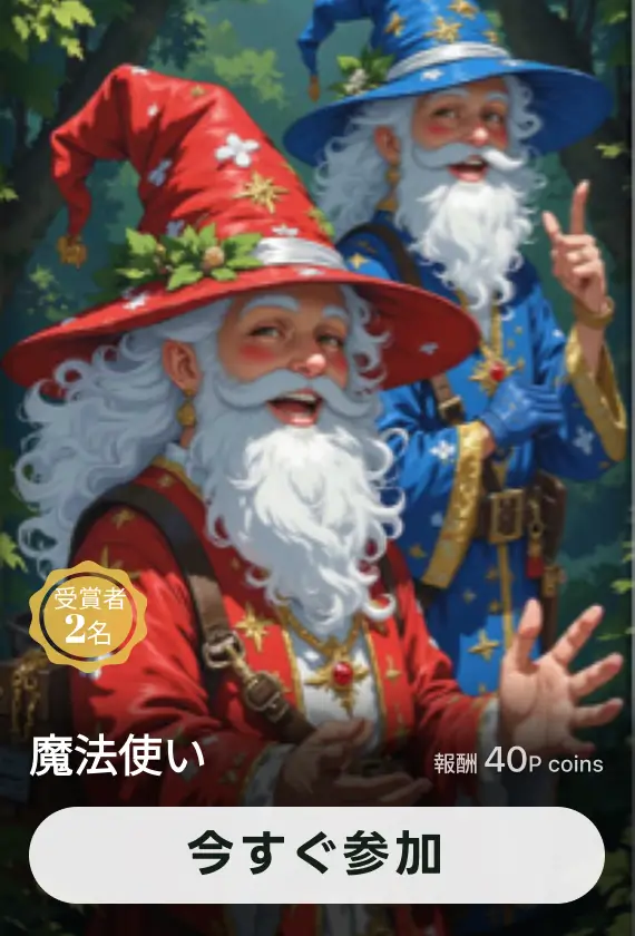 画像生成チャレンジ·魔法使い