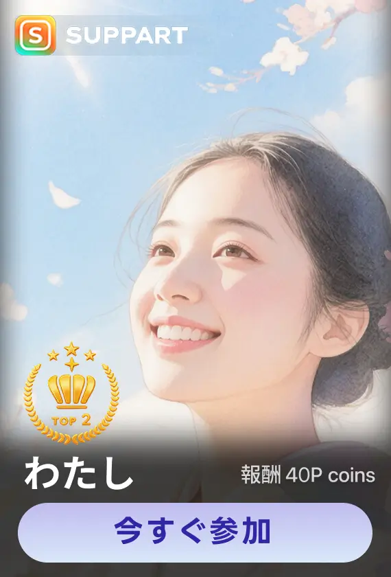 画像生成チャレンジ·わたし