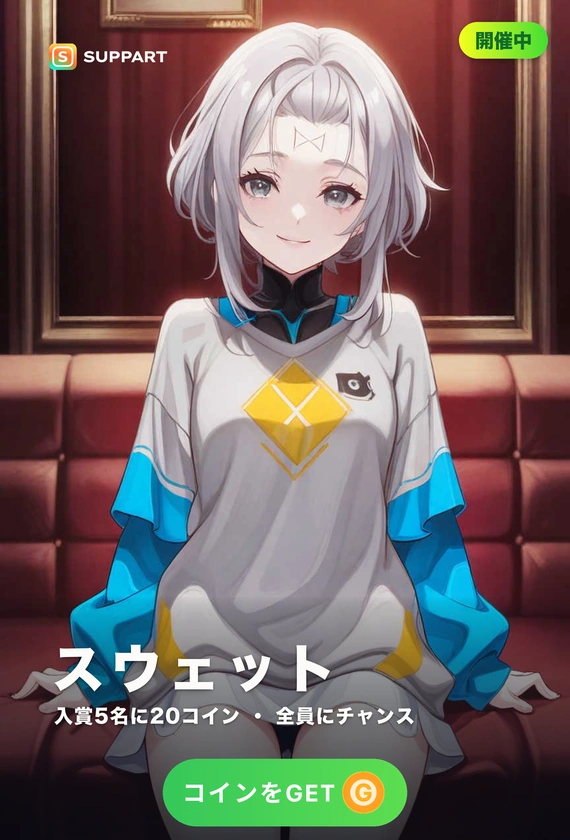 スウェット·ぶかぶかの一枚