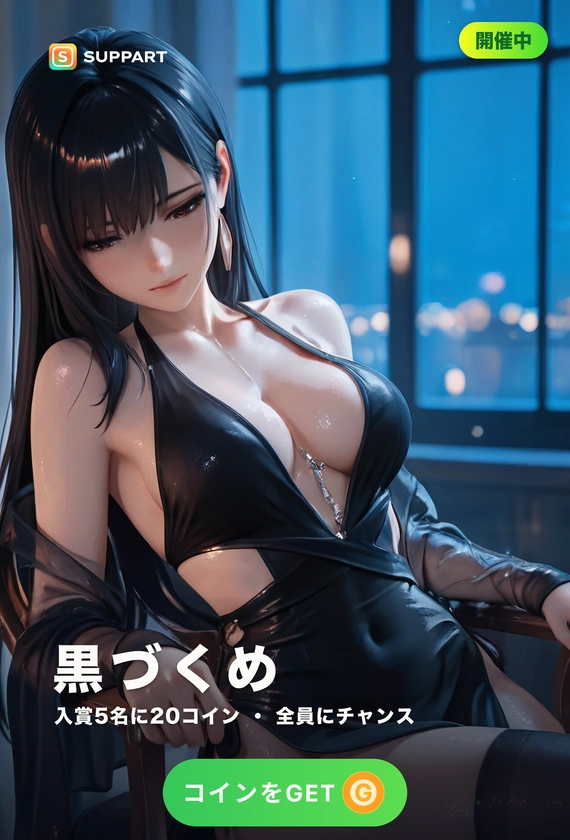 黒づくめ·一色だけでいい