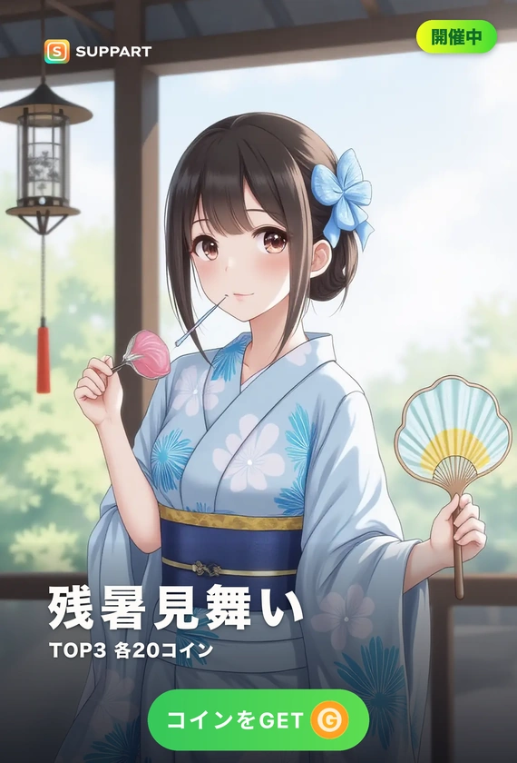 残暑見舞い·うちわ揺れる縁側