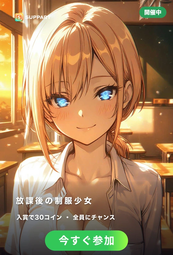 放課後の制服少女