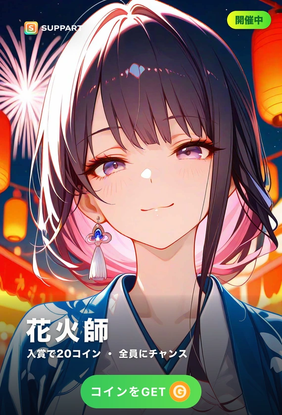 女性花火師·夜空を彩る職人
