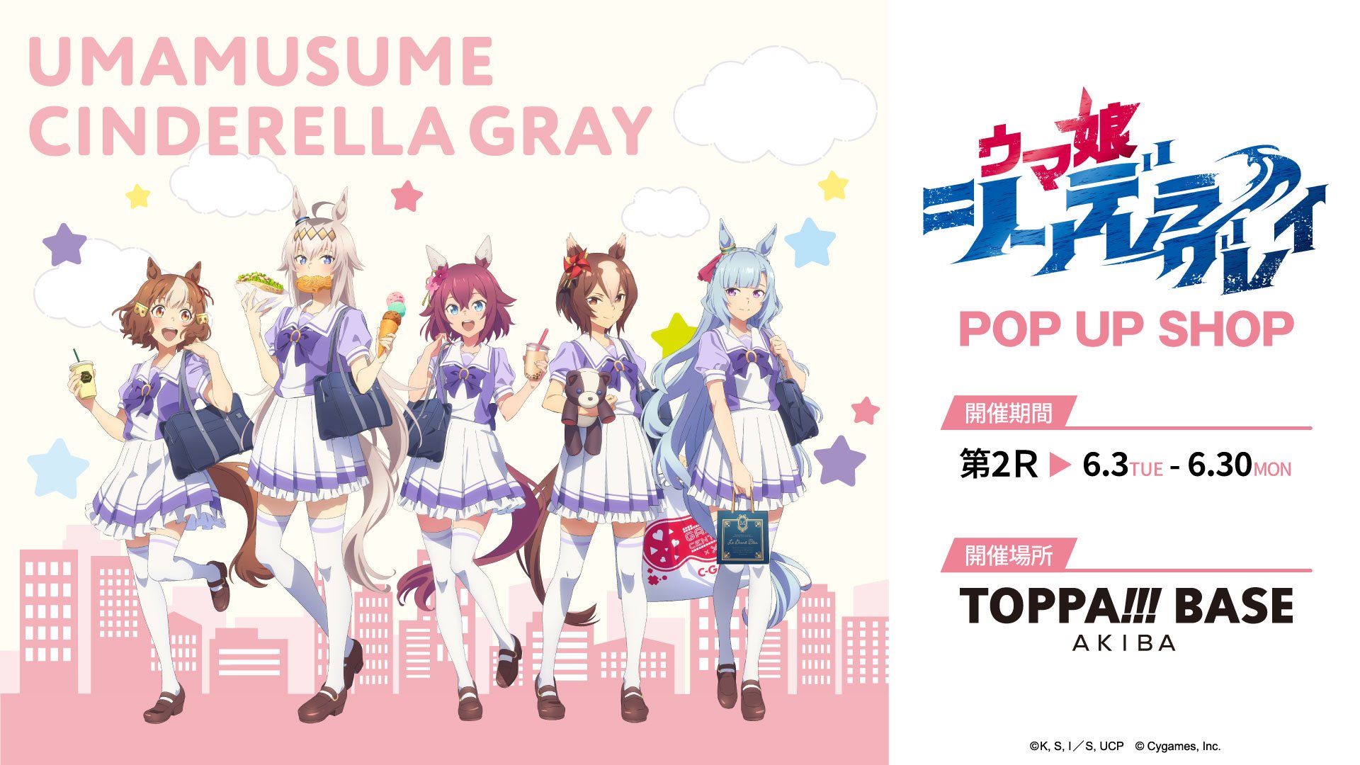 体験型エンターテイメント施設「TOPPA!!! BASE AKIBA」JR秋葉原駅改札内で営業中!!!