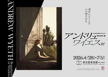 アンドリュー・ワイエス展