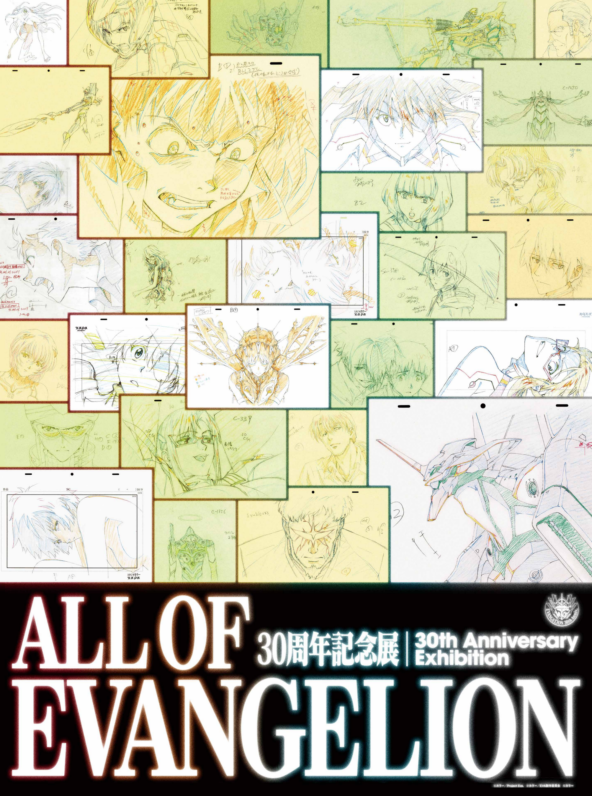 エヴァンゲリオン30周年記念展『ALL OF EVANGELION』岩手会場