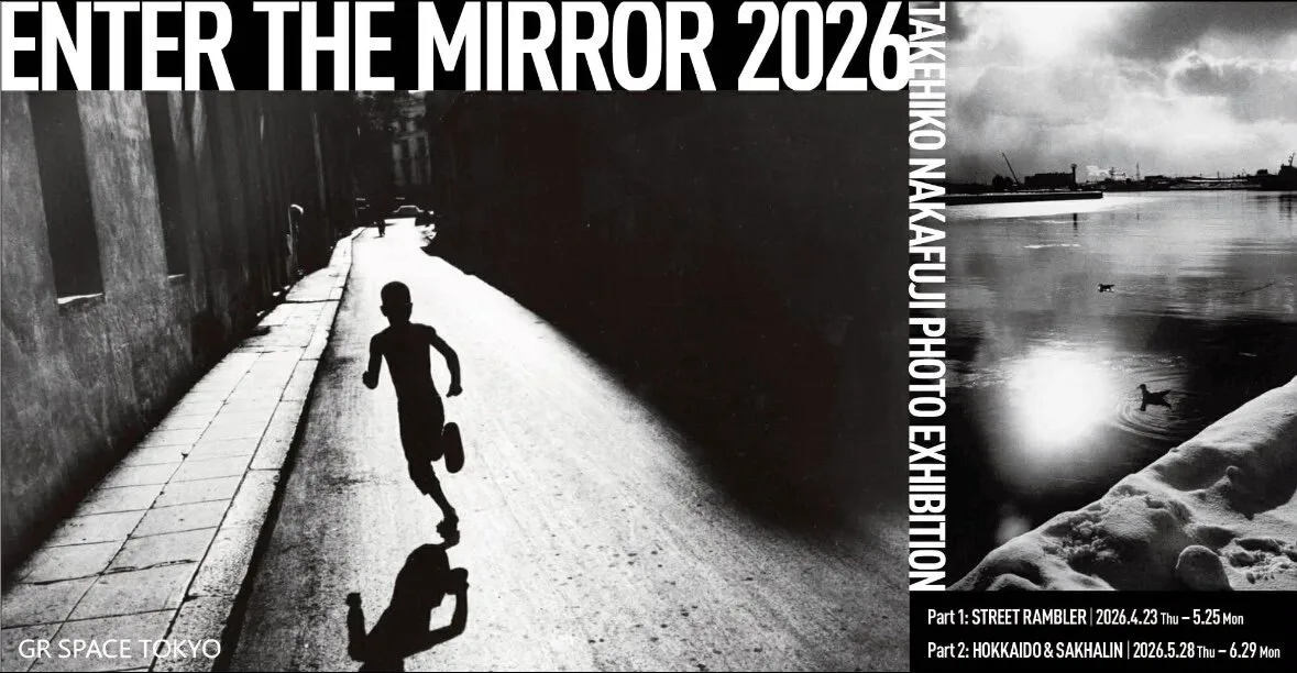 中藤毅彦 写真展「ENTER THE MIRROR 2026」