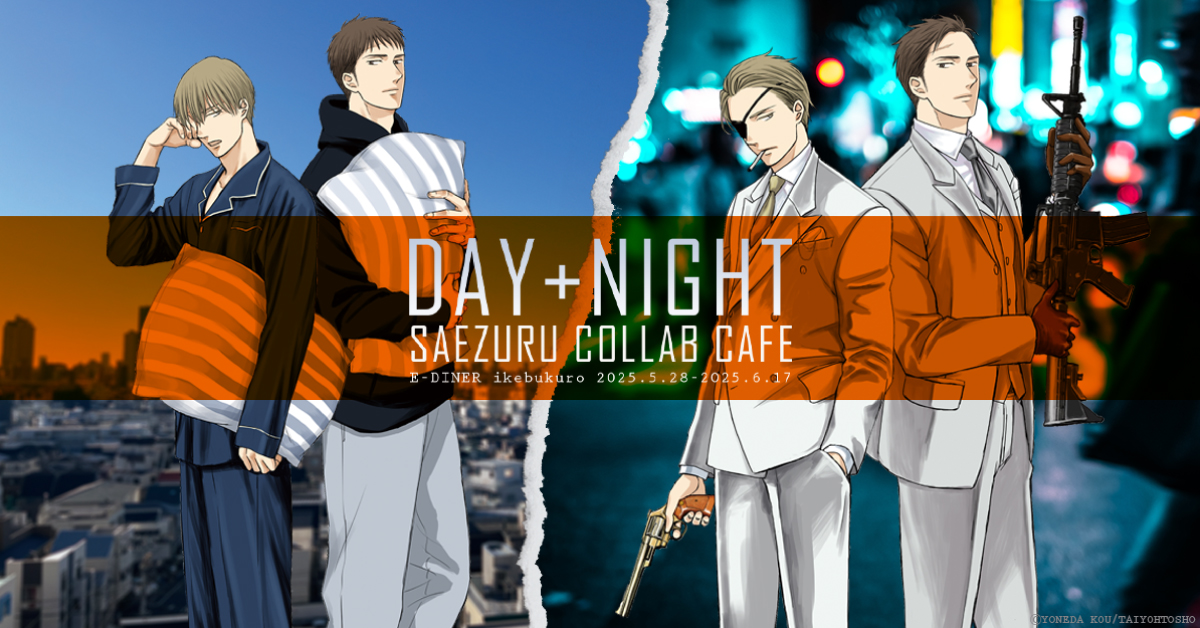 囀る鳥は羽ばたかない コラボカフェ DAY+NIGHT