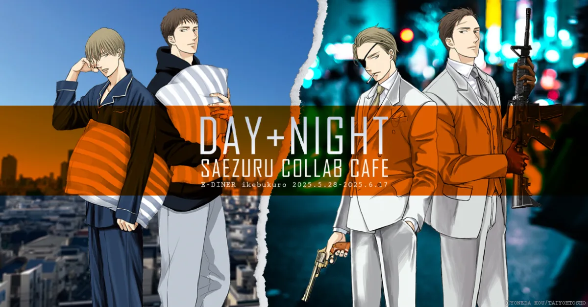 囀る鳥は羽ばたかない コラボカフェ DAY+NIGHT