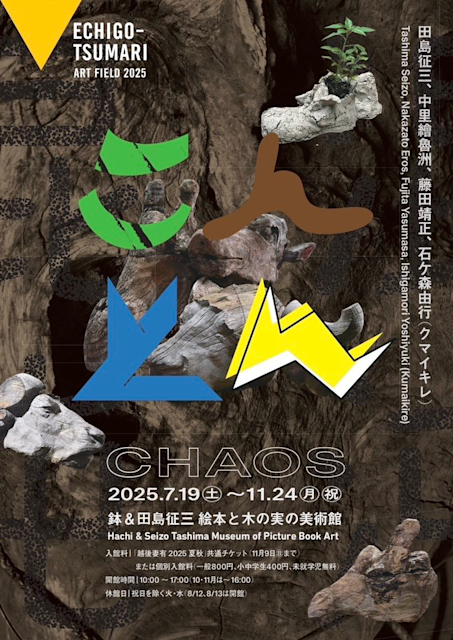 「こんとん」