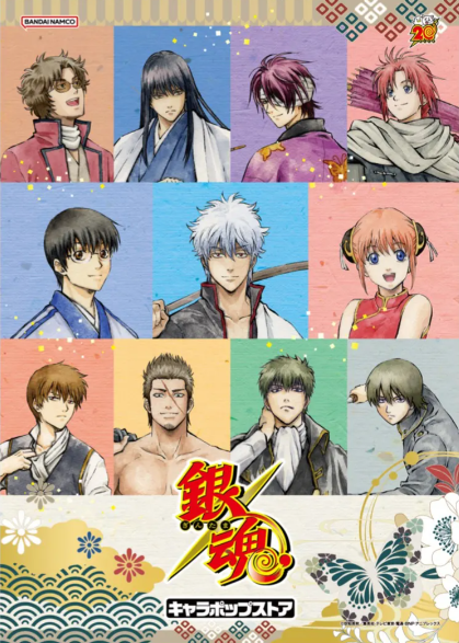 銀魂 キャラポップストア